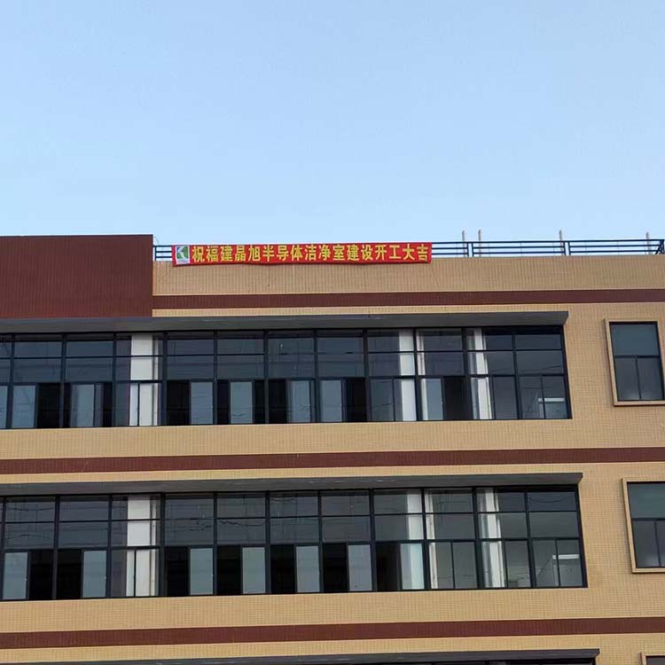 晶旭半導體